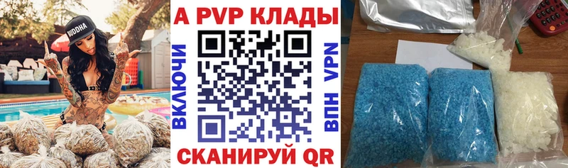Купить закладки  Ишим  Alpha-PVP мука 