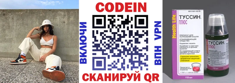Кодеиновый сироп Lean напиток Lean (лин)  Купить закладки  Ишим 