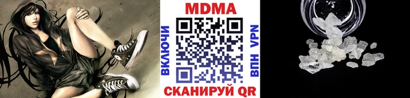МДМА кристаллы  Купить закладки  Ишим 