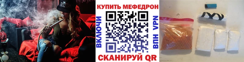 МЕФ мяу мяу  Купить  Ишим 